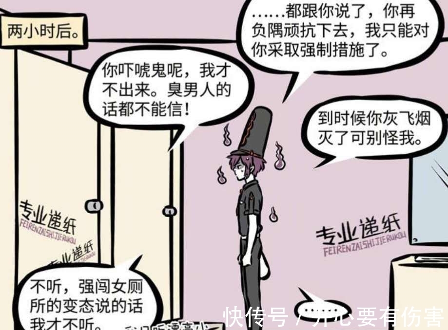 谢安|非人哉：白无常是范不归的偶像，范不归为完成任务男扮女装！