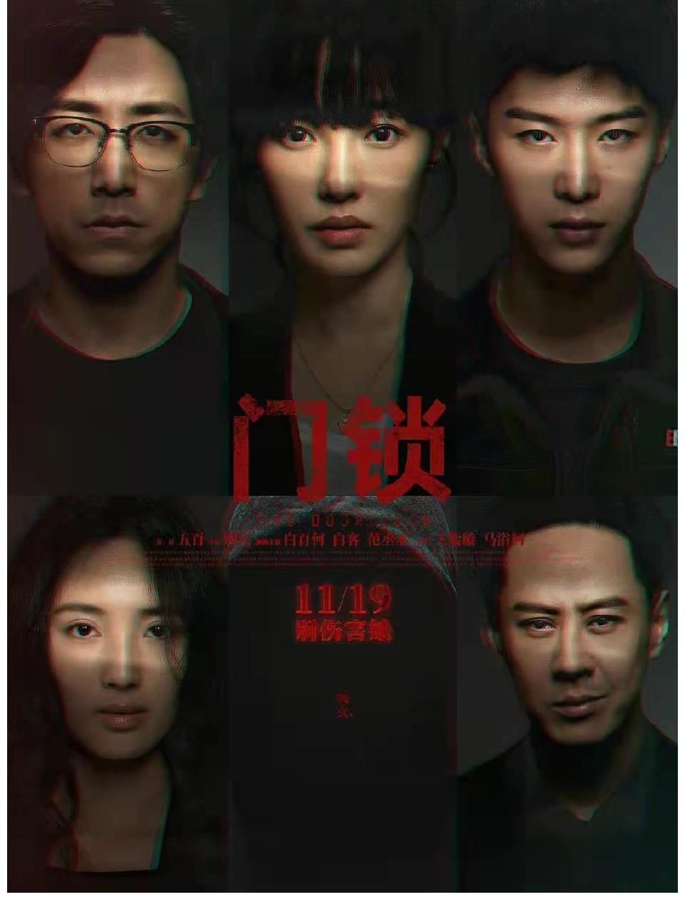 《門鎖》終極預告不寒而栗，女性獨居生活，被“惡魔”悄悄盯上？