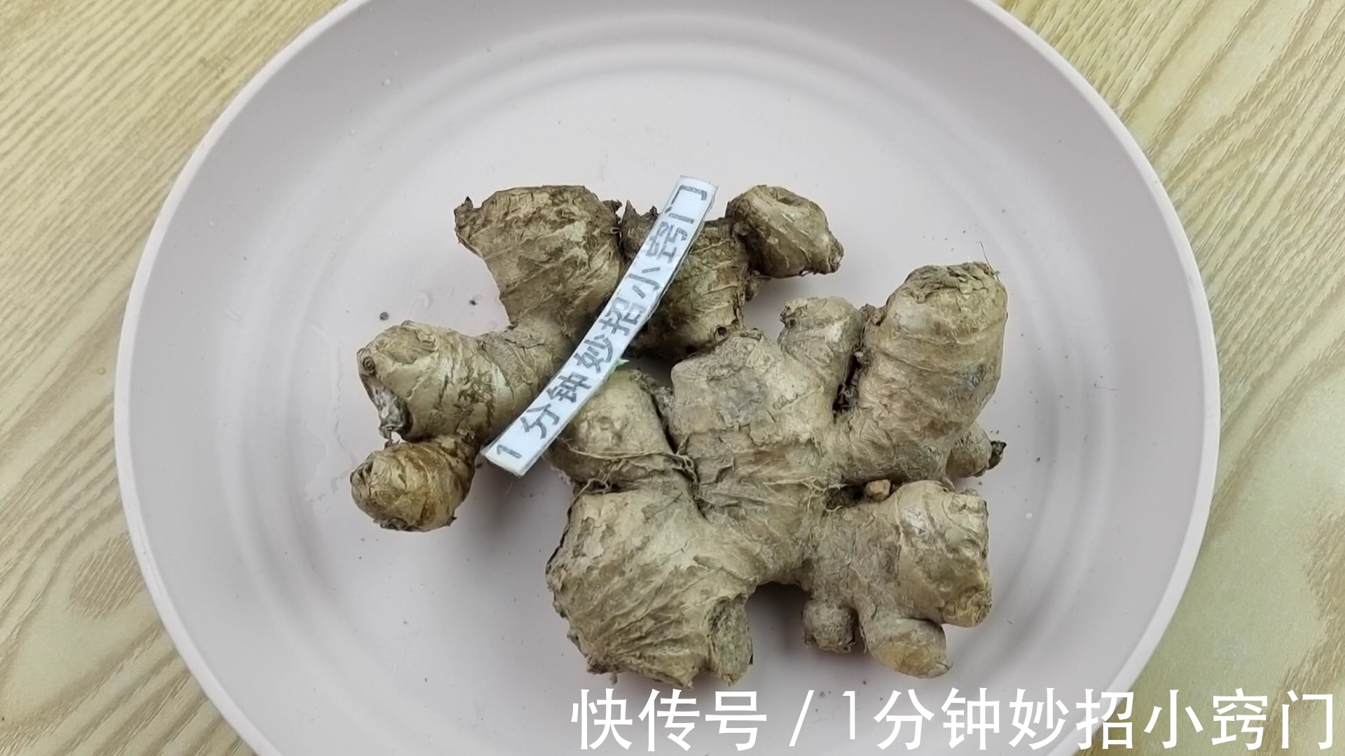 今天才知道，保存生姜原来这么简单，教你绝招，放一年不干不发芽