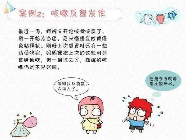 小儿感冒咳嗽慎防这些误区|育儿日历 | 感冒