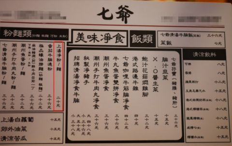 分店|陈小春面馆广州再开分店，开业礼一众熟面孔，一碗牛腩50元卖到爆