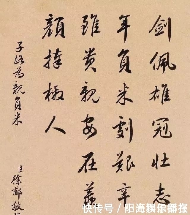 张猛龙|陆宝忠、张百熙、徐郙、吴树梅,四位清末官员的书法还真好