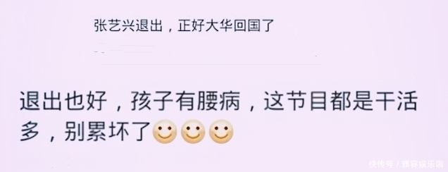 复发 网曝张艺兴要退出《向往5》,不是因为刘宪华回国,而是旧伤复发