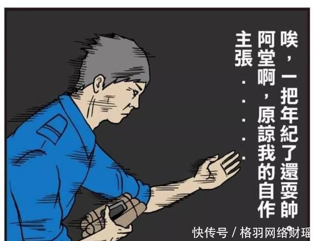 感人|搞笑漫画：拆弹组的感人现场，前辈是这样教导的……