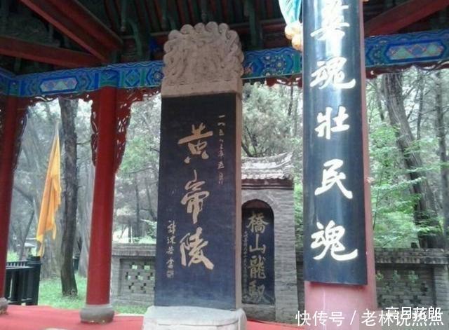 题字#书法一流的郭沫若,给黄帝陵题字竟遭质疑,到底如何评价这三个字