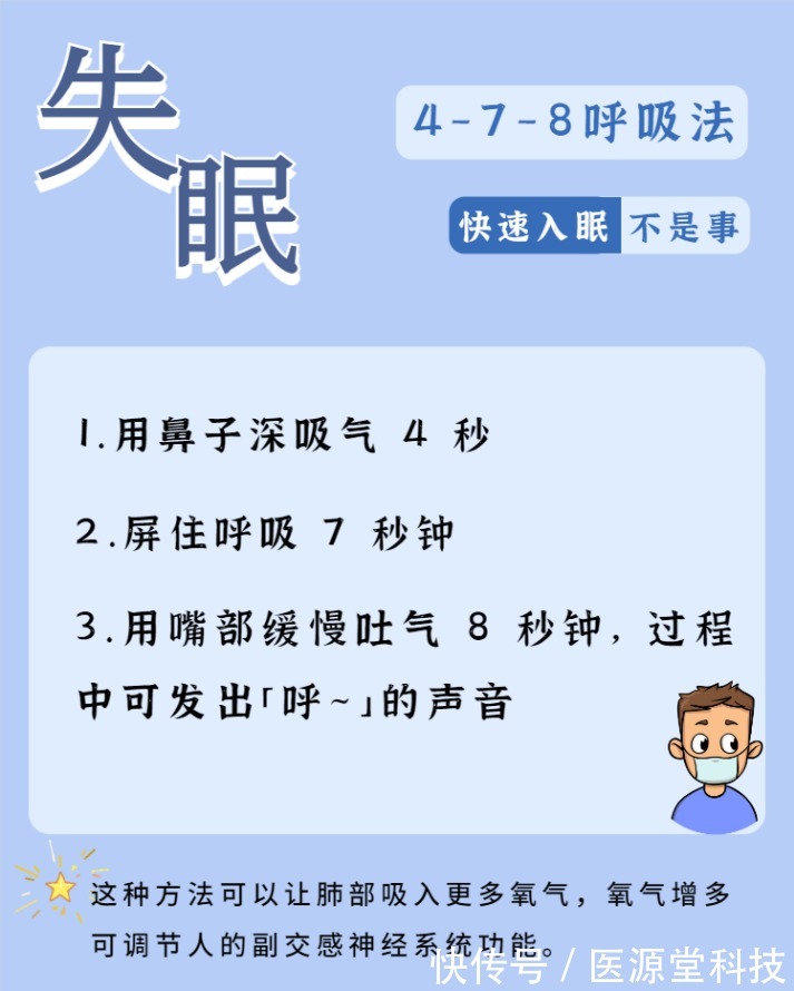 失眠睡不着怎么办？这三个秒睡方法拯救失眠