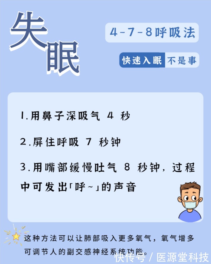 失眠睡不着怎么办?这三个秒睡方法拯救失眠