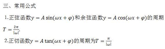 方程|2021高考冲刺计划：高考数学必考点及重难点汇总