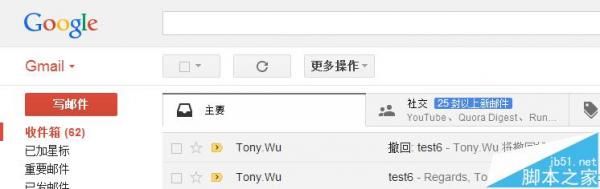 Outlook邮件撤回是否成功