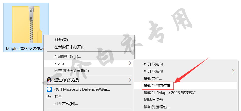 Maplesoft Maple 2023中文版软件下载安装及注册激活教程-劳模下载