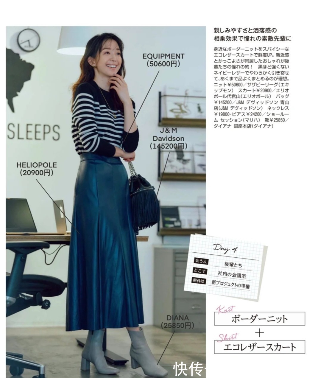 腿型|时髦女人秋冬别总穿紧身裤!试试“半身裙+短靴”,优雅又显气质