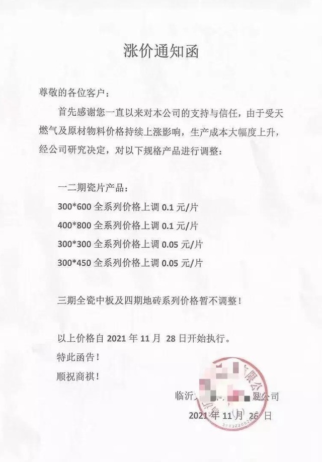 产区|瓷片“好卖”!有企业10月销售环比增长超30%