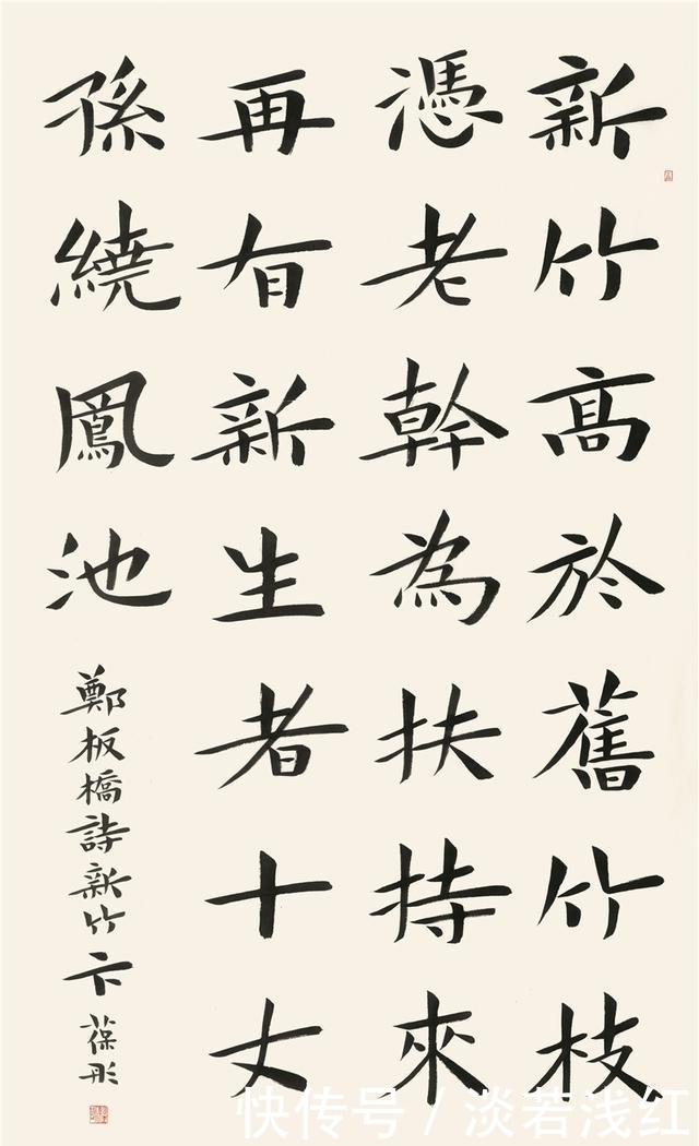 他的楷书守正出新,萧散简远,笔法精湛,曾获首届中国书法兰亭奖