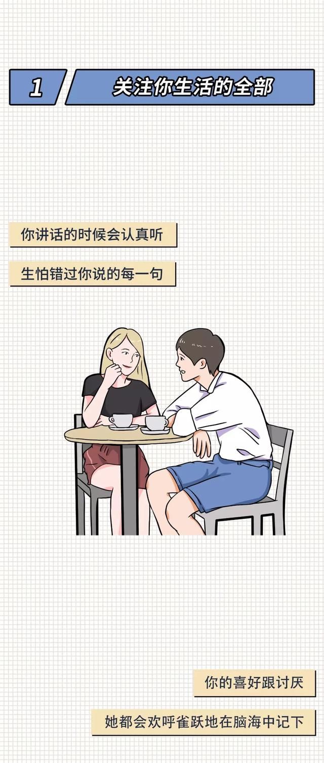 表现|漫画：如果女生对你有以下表现，说明她很喜欢你