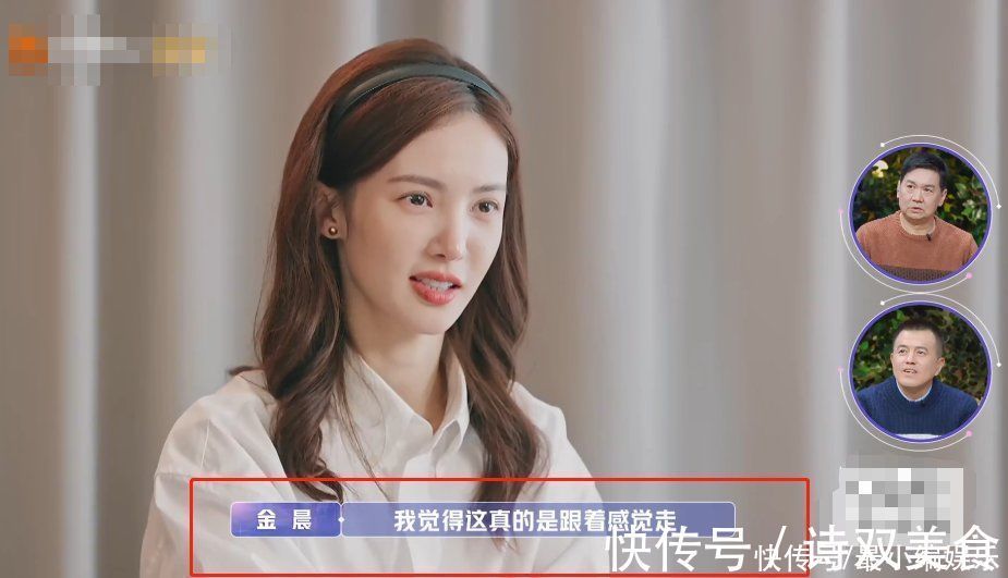 陈一鸣|金晨终止约会,被问到担心观众说你挑剔吗?她的回答说到点上了