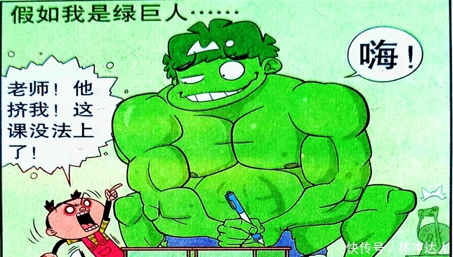 衰漫画:就算变成“漫威英雄”,衰衰仍然倒霉至极,命运的安排?