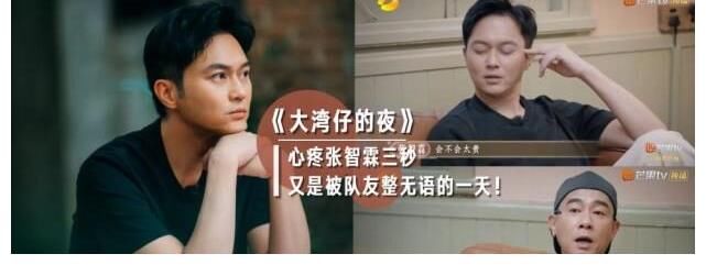 《大湾仔的夜》菜单定价越喊越贵，张智霖理想目标：一天赚一百万