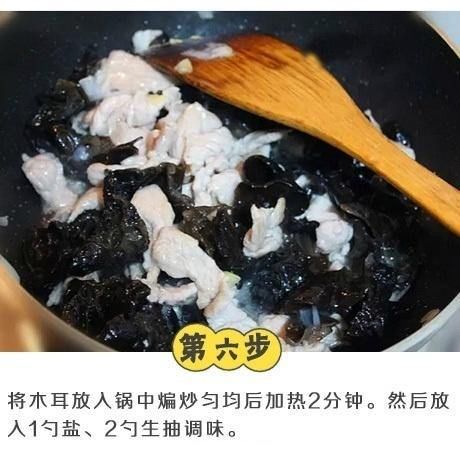 美食严选：木须肉的做法