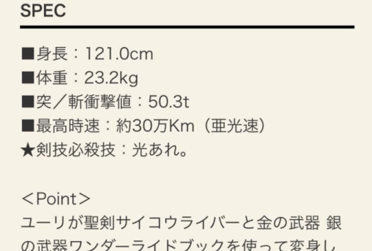 a2932|假面骑士圣刃：最光剑实力公开，移速比逢魔时王都要快数万倍，难怪这么强！