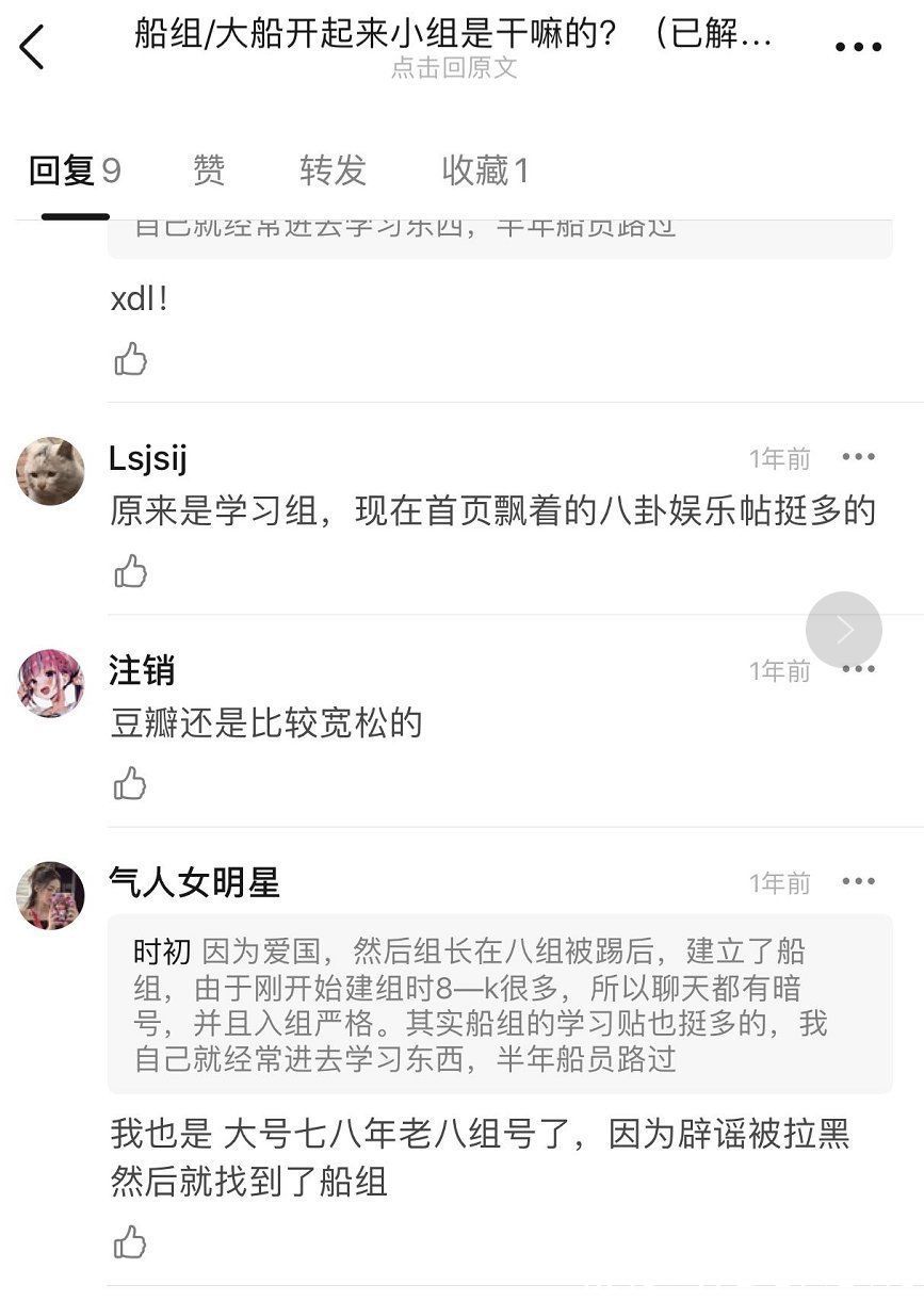 影音|豆瓣没有话语权