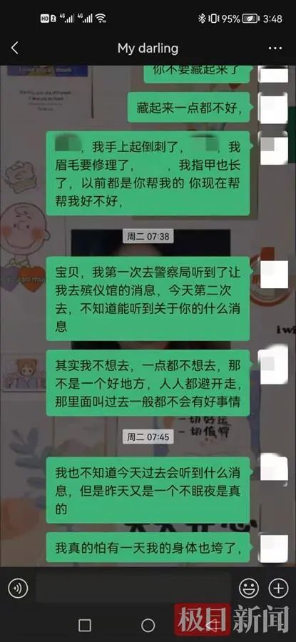 汪楠|在实验室压力太大？23岁研三学生校内坠亡