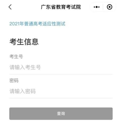 广东八省联考成绩公布，这两个组合成“学霸集中营”，高分不断