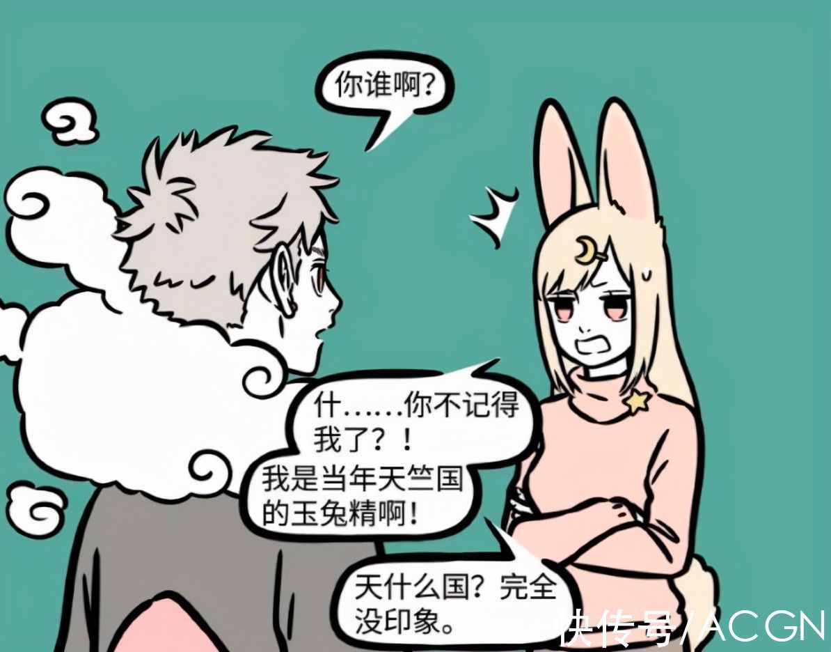 西游记|非人哉又有新妹子!和小玉是同族,差点成了猴哥师娘,性格挺有趣