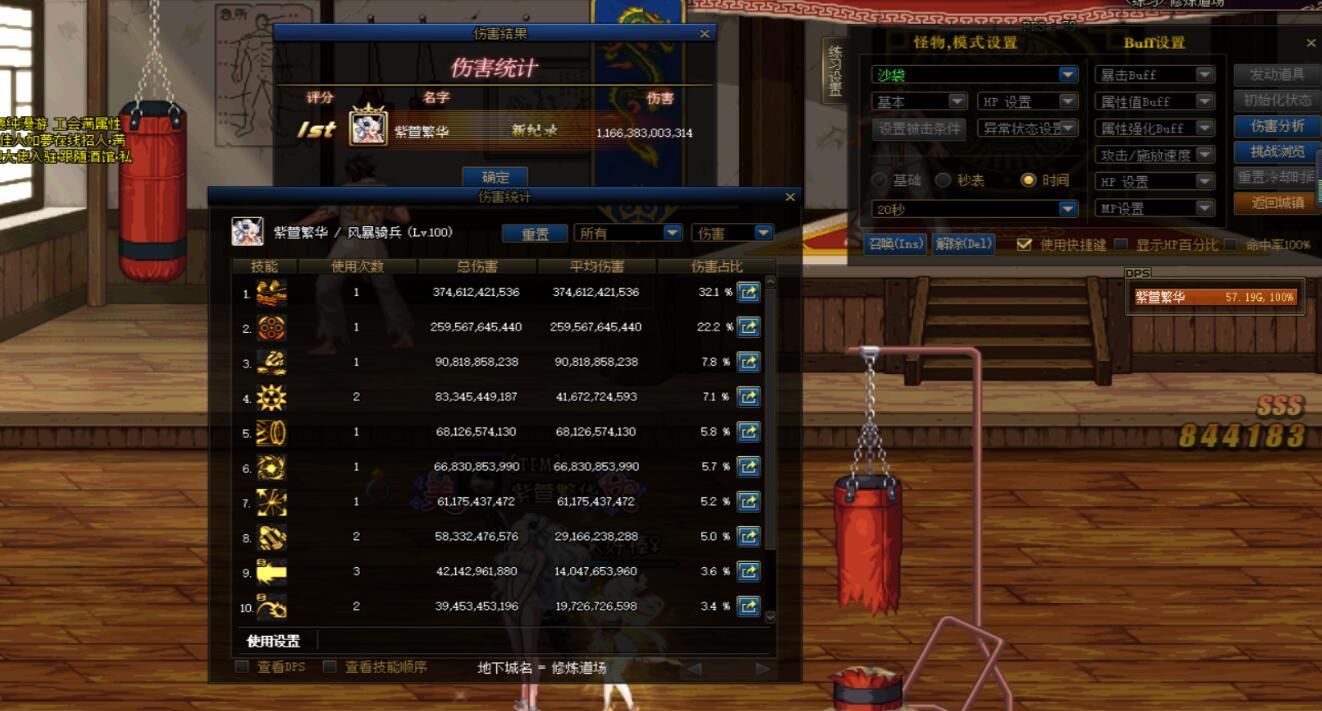 伤害|DNF：全职业红10伤害排名，红眼1.4万亿排第2，仅有8个职业未破万亿