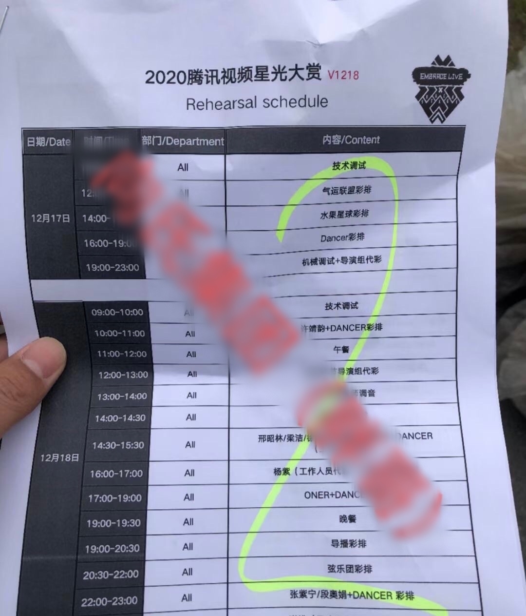 肖战彩排流程曝光!被曝紧跟王一博出场,主办方思虑周全太严谨