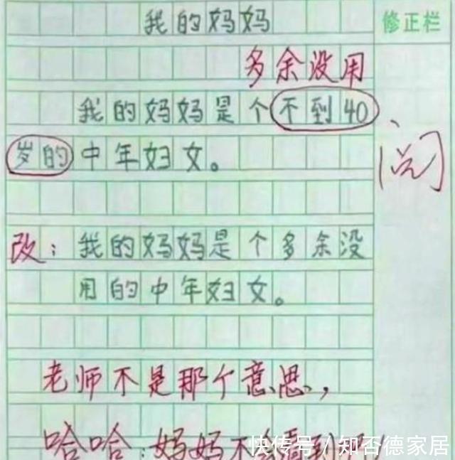 “我妈好久没打我了”，小学生“0分作文”火了，眼泪都快笑出来