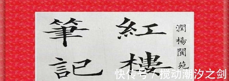 贾母|薛宝钗2次揭史湘云的短儿，令林黛玉失态，令贾母王夫人厌恶湘云