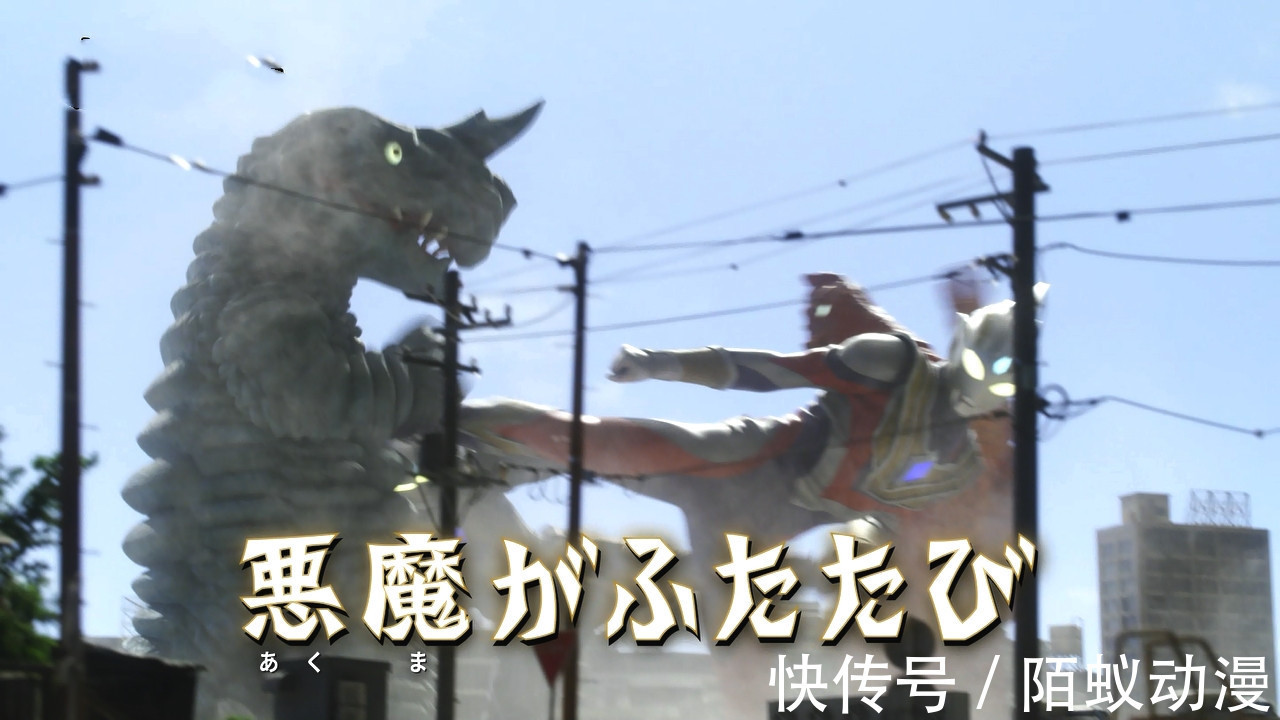 特利迦|特利迦奧特曼21話先行,惡魔怪獸群毆扳機,黑暗扳機慘變火烤扳機