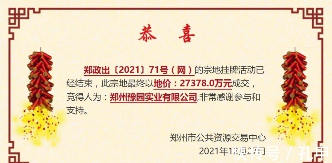 宗地|地产先锋丨郑州第三批土拍情况!