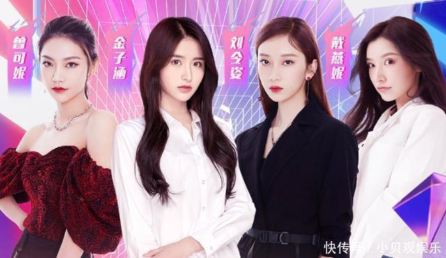 再次|《出手吧兄弟》刚官宣金子涵乃万,两人又再次合体,婧妹未来可期