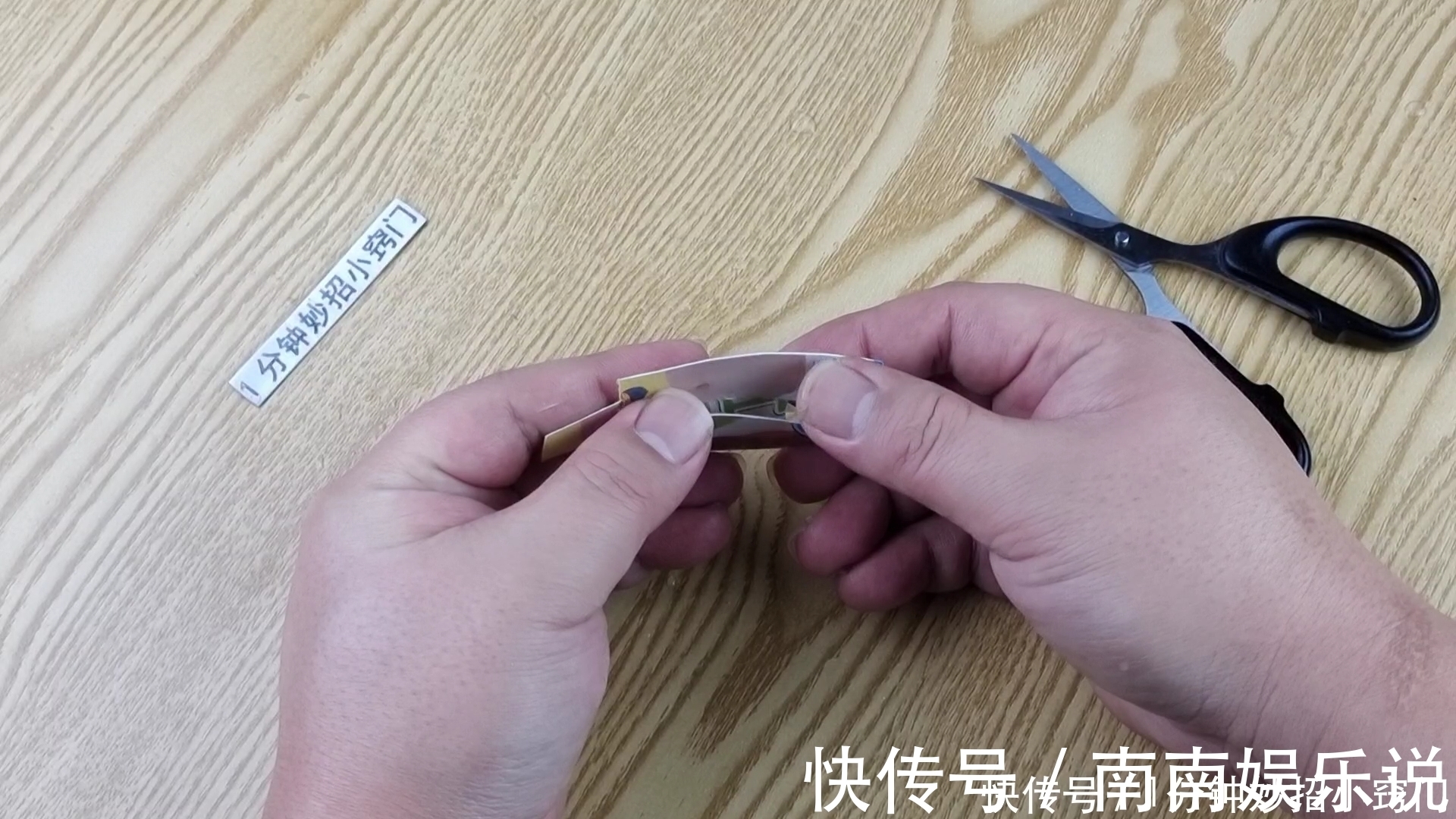 剪刀|不管剪刀有多钝，都不要扔掉，学会这一招，剪刀立马锋利如新