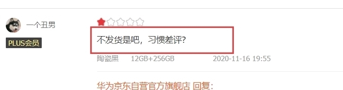 华为|华为Mate 40 Pro+开卖一个月，消费者评价已出炉，差评太无奈！