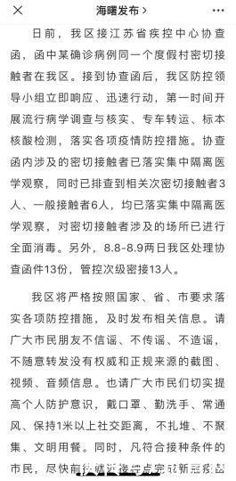 落实|浙江海曙发布确诊病例相关密接人员通报 均落实集中隔离