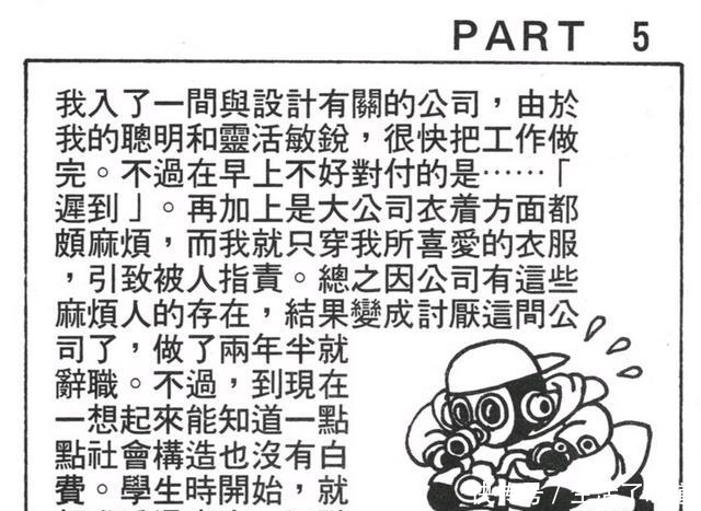 漫画家|鸟山明：漫画家是怎样炼成的？除了天赋和梦想，还需要一个伯乐