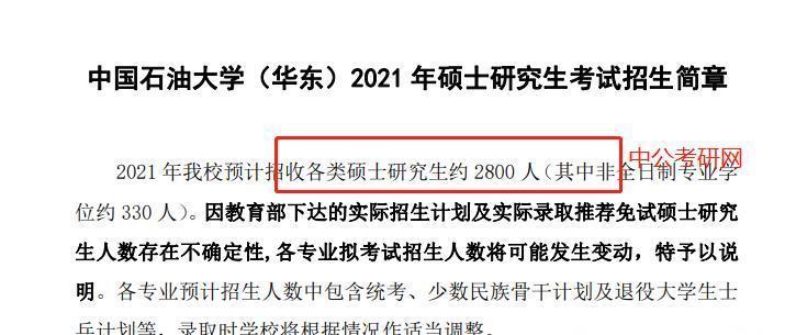 制硕士研究生|扩招1000+人！44所高校2021继续扩招