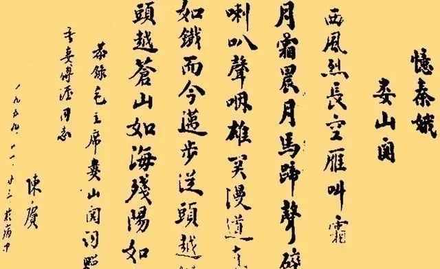 书法$陈赓的书法功底深厚，清秀刚劲，苍劲古朴，略带儒雅之气