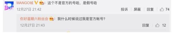 《你好星期六》注册官方账号，粉丝会发文告别《快乐大本营》