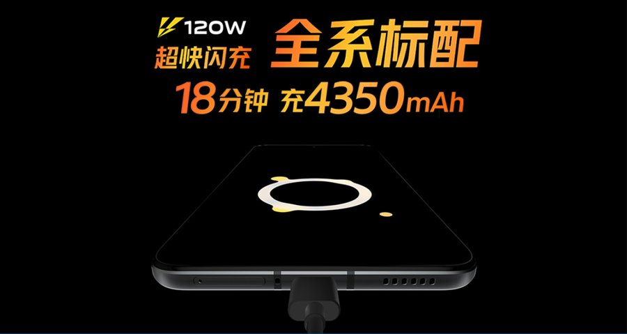 gpu|iQOO 8发布：120W快充直屏旗舰，3799元起