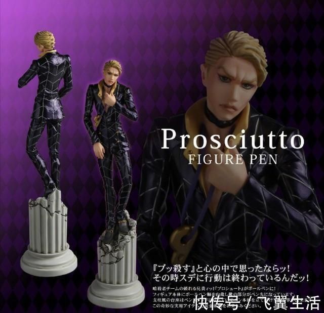 jojo的奇妙冒險|JOJO：這個普羅修特只是一個手辦？其實他還是一支圓珠筆