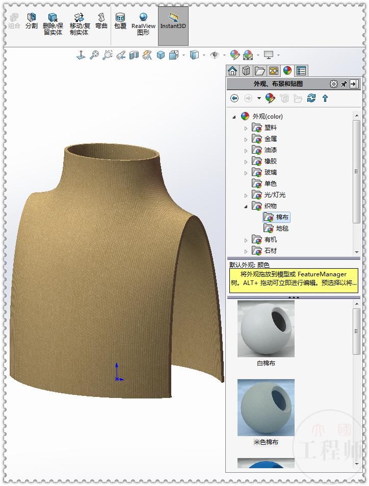  铺面|在SolidWorks里用已有线框铺面，画一个类似于马甲的图形