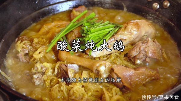 肥肉片|酸菜炖大鹅，色香味浓，东北人最爱