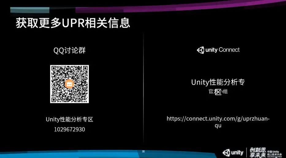 破解|破解技术难题，Unity官方性能优化和企业服务是如何工作的？