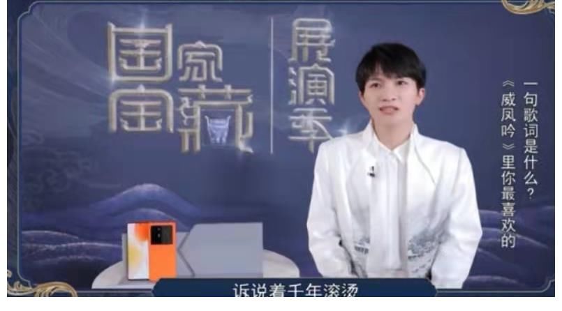 周深在《國(guó)家寶藏》節(jié)目中演唱《威鳳吟》，問(wèn)李世民身高多少？