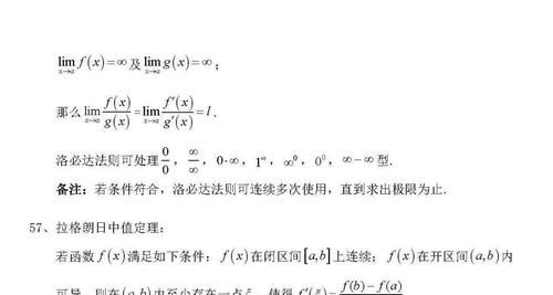 高中数学|高中数学：许多核心考点，建议收藏！