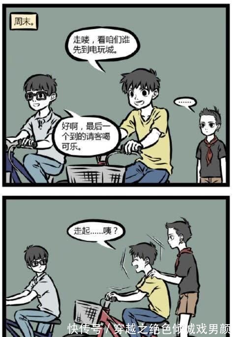哪吒|非人哉哪吒活这么大岁数,竟不会骑车!开始学习却将同学吓懵了