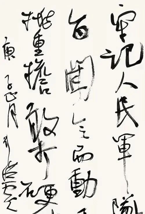 王羲之&中书协副主席刘洪彪的书法,写出了趣味,估价3000到9000千元